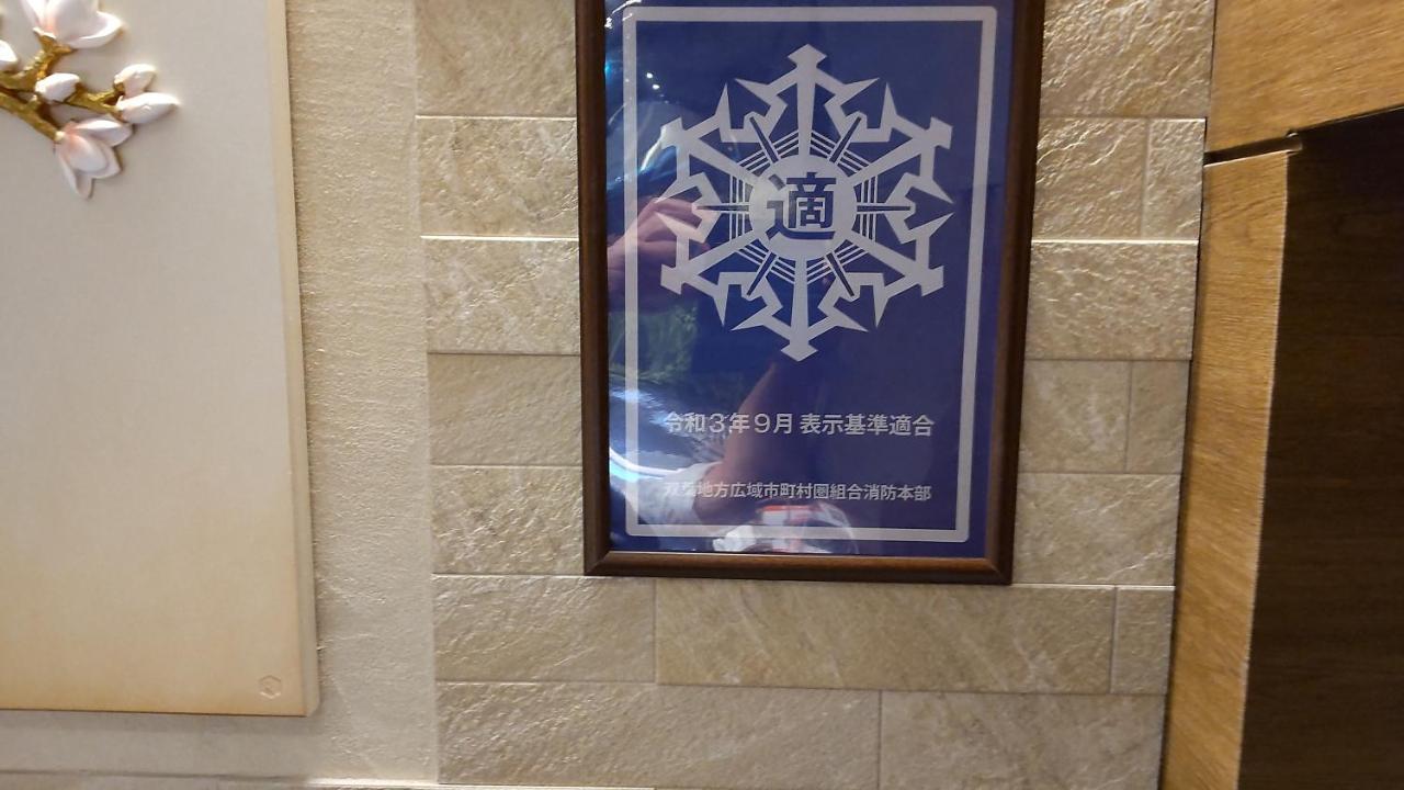 Hotel Hojinkan Tomioka  ภายนอก รูปภาพ
